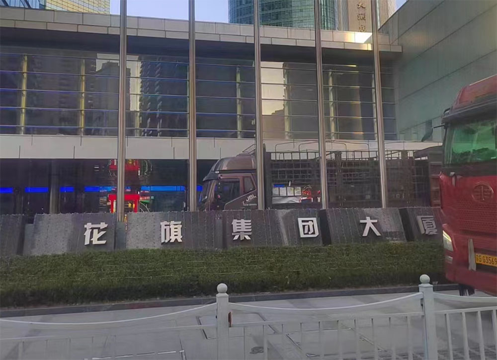 成功收購(gòu)美國(guó)花旗銀行三臺(tái)開(kāi)利直燃機(jī)組，兩臺(tái)約克離心機(jī)組